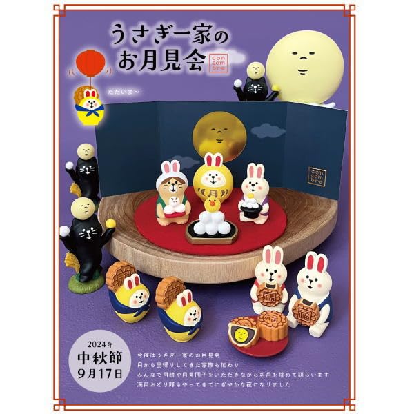 Amazon.co.jp: デコレ(DECOLE) concombre コンコンブル パンダのお月見